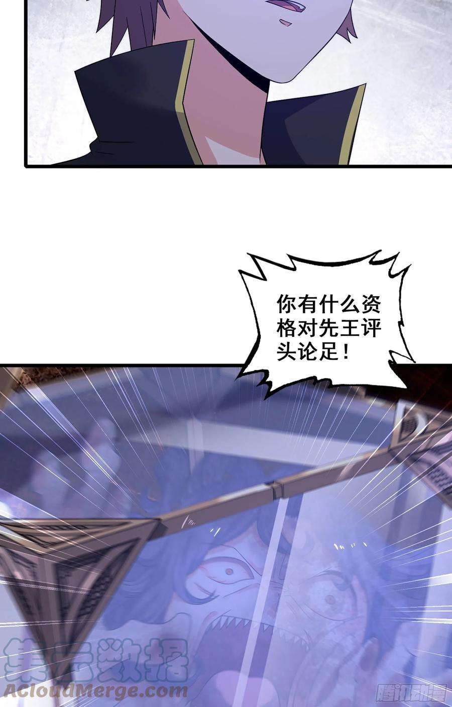 我老婆是魔王大人364- 魔神族王陵
