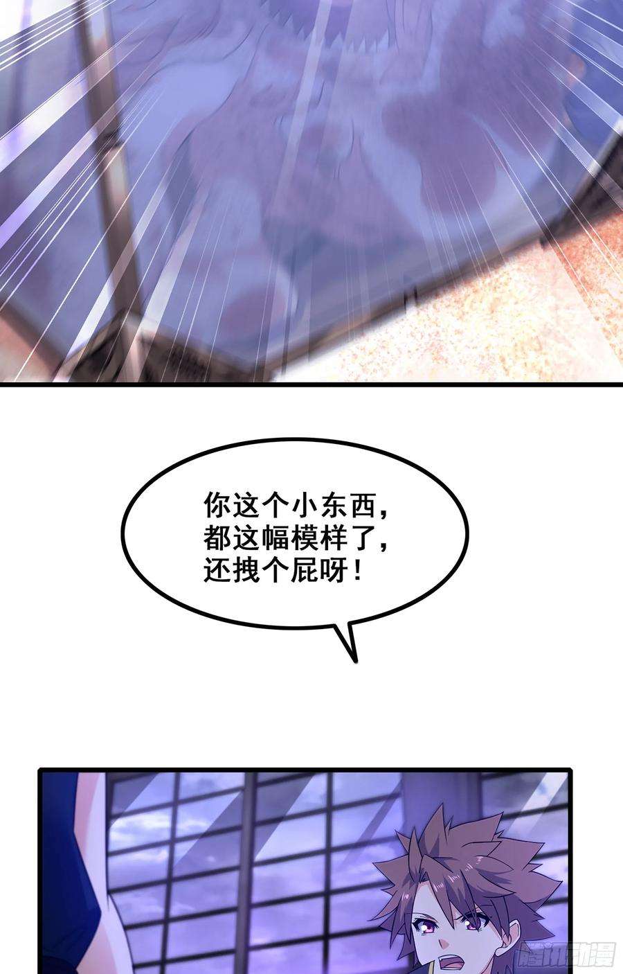 我老婆是魔王大人364- 魔神族王陵