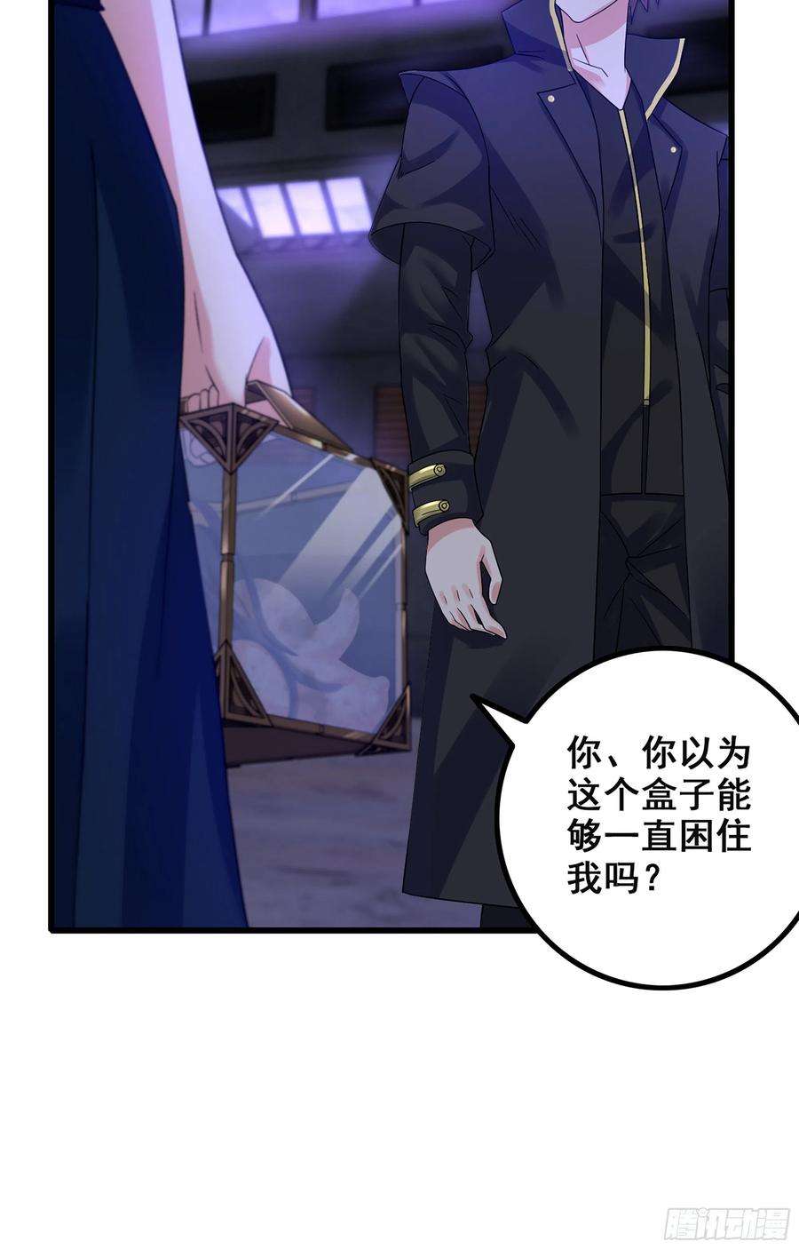 我老婆是魔王大人364- 魔神族王陵