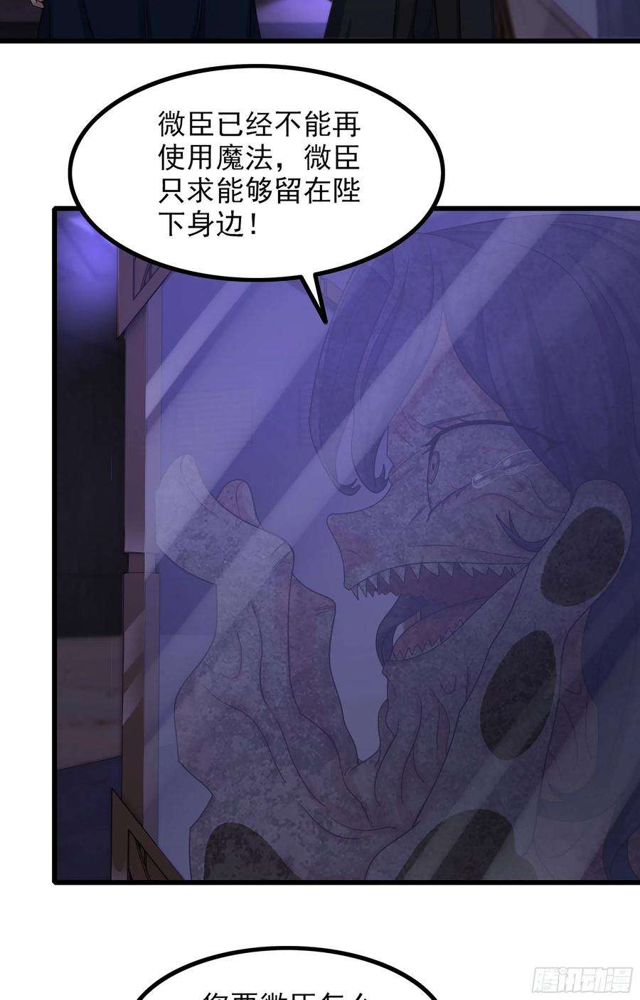 我老婆是魔王大人364- 魔神族王陵