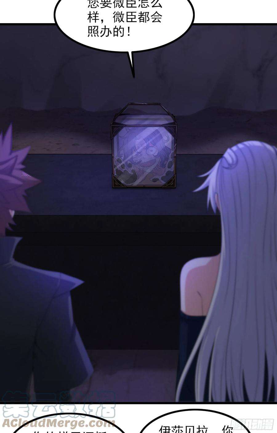 我老婆是魔王大人364- 魔神族王陵