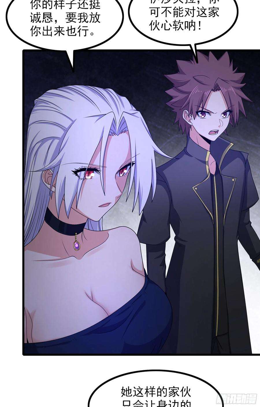 我老婆是魔王大人364- 魔神族王陵