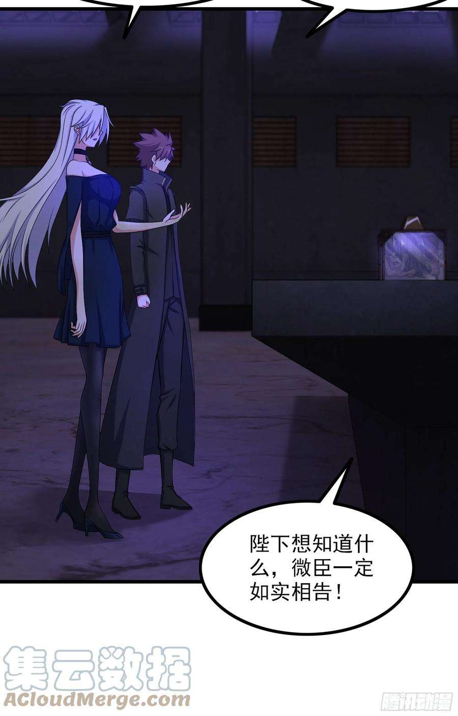 我老婆是魔王大人364- 魔神族王陵