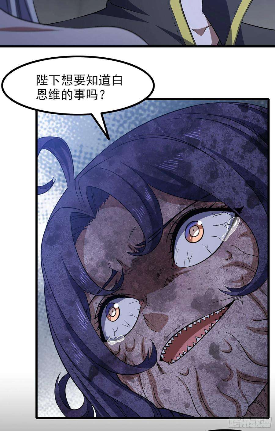 我老婆是魔王大人364- 魔神族王陵