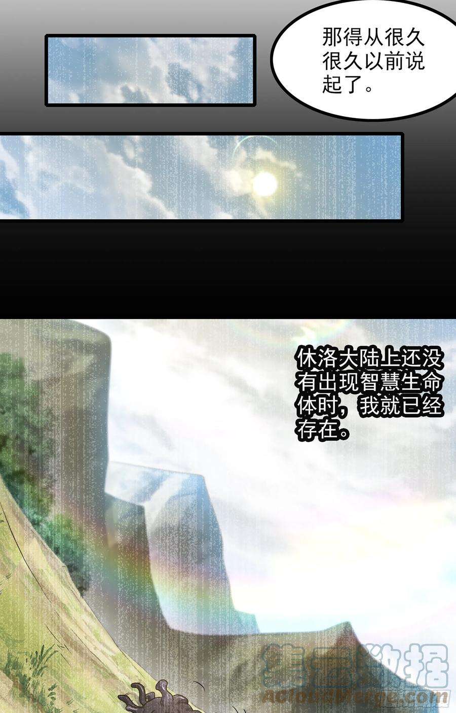 我老婆是魔王大人364- 魔神族王陵