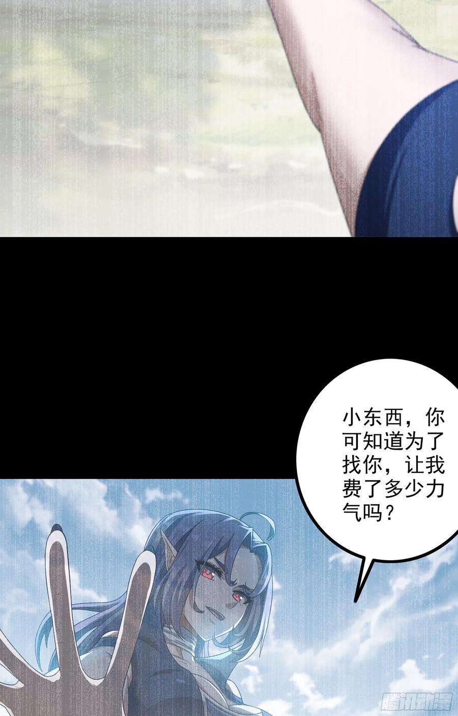 我老婆是魔王大人364- 魔神族王陵