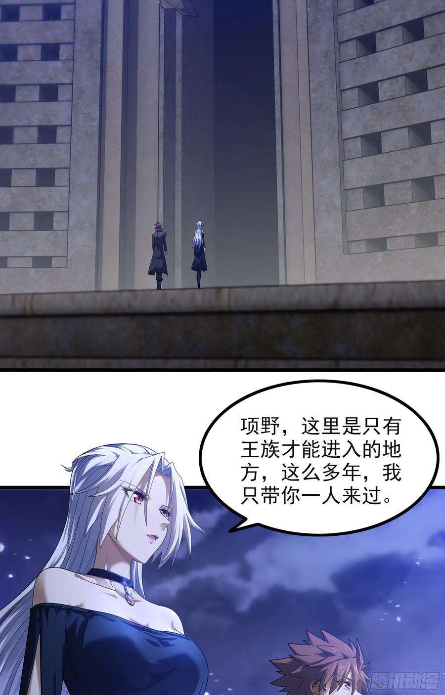 我老婆是魔王大人364- 魔神族王陵