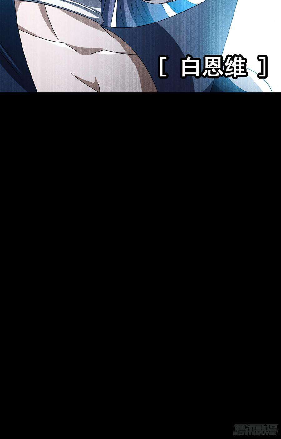 我老婆是魔王大人364- 魔神族王陵