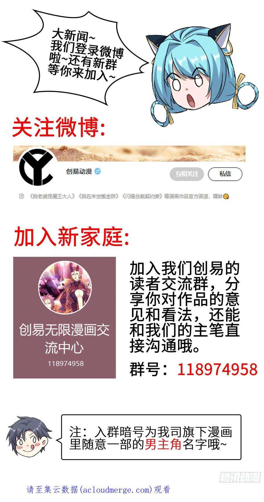 我老婆是魔王大人364- 魔神族王陵