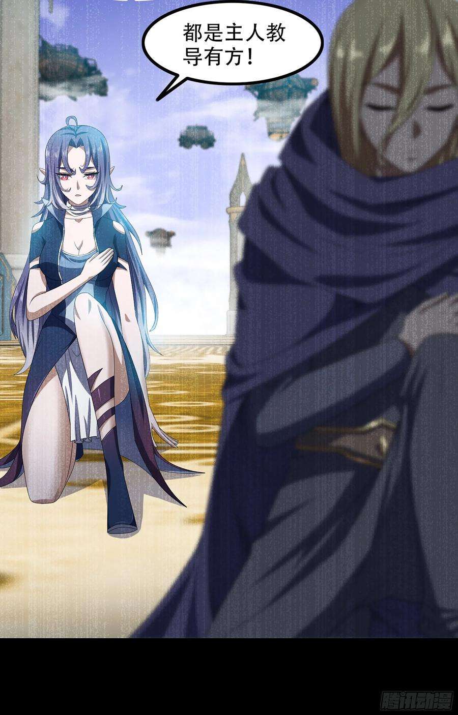 我老婆是魔王大人365- 各侍其主