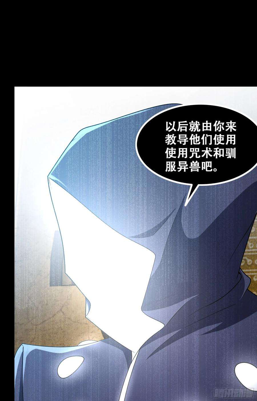 我老婆是魔王大人365- 各侍其主