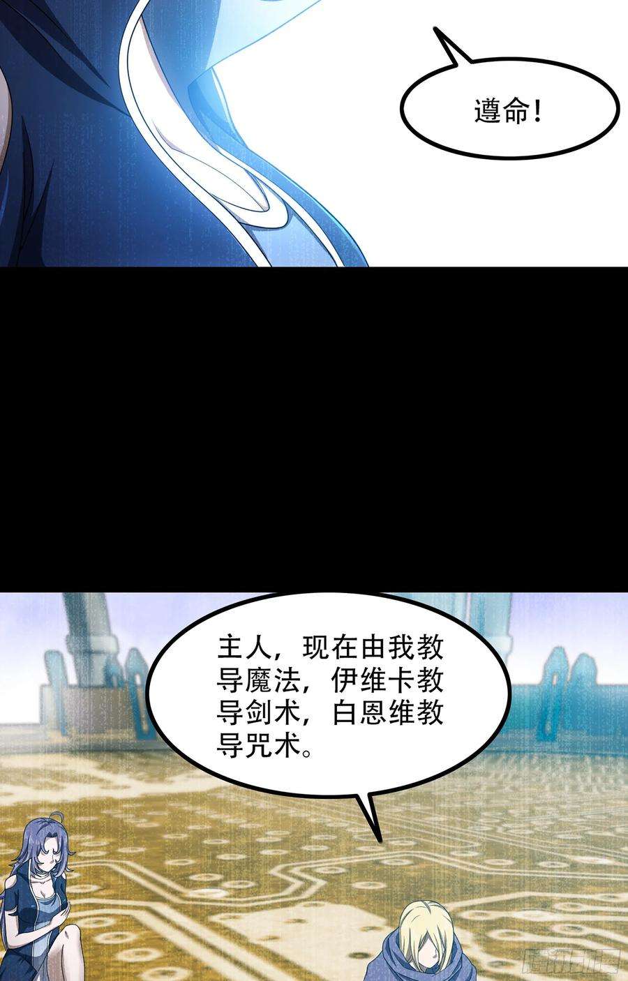 我老婆是魔王大人365- 各侍其主