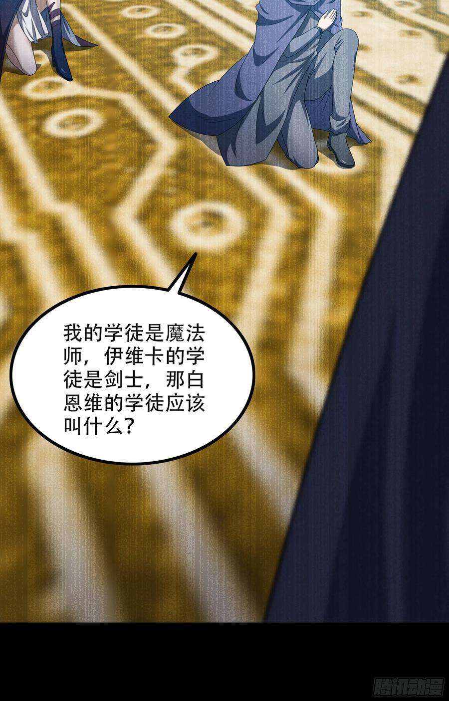 我老婆是魔王大人365- 各侍其主