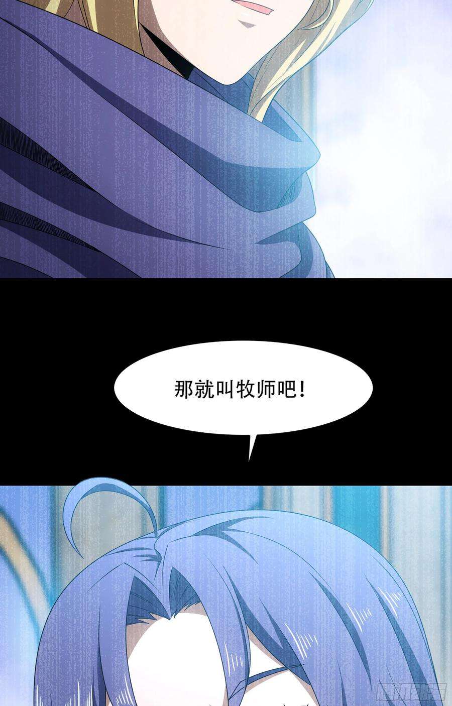 我老婆是魔王大人365- 各侍其主