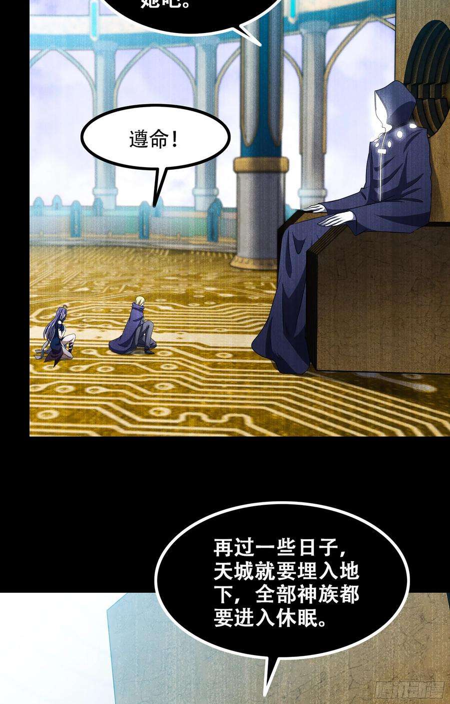 我老婆是魔王大人365- 各侍其主