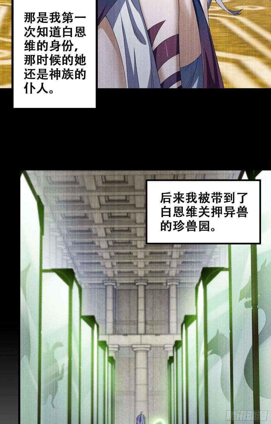 我老婆是魔王大人365- 各侍其主