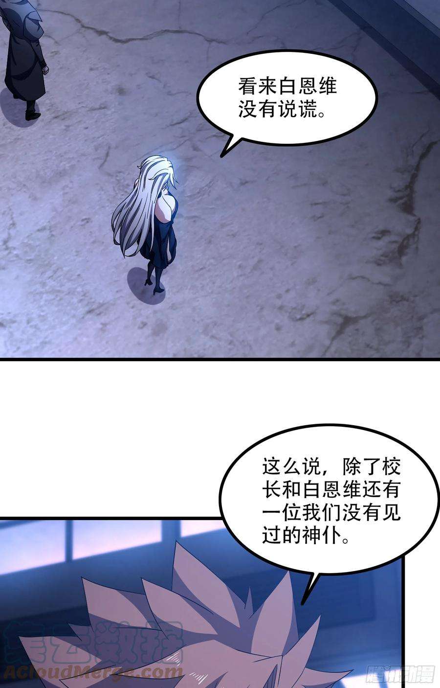 我老婆是魔王大人365- 各侍其主