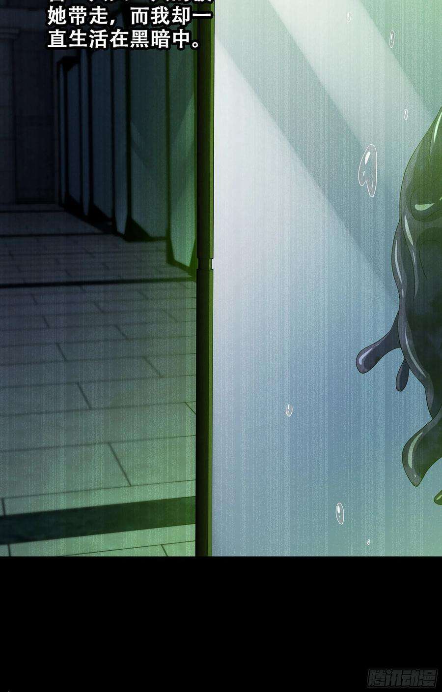 我老婆是魔王大人365- 各侍其主