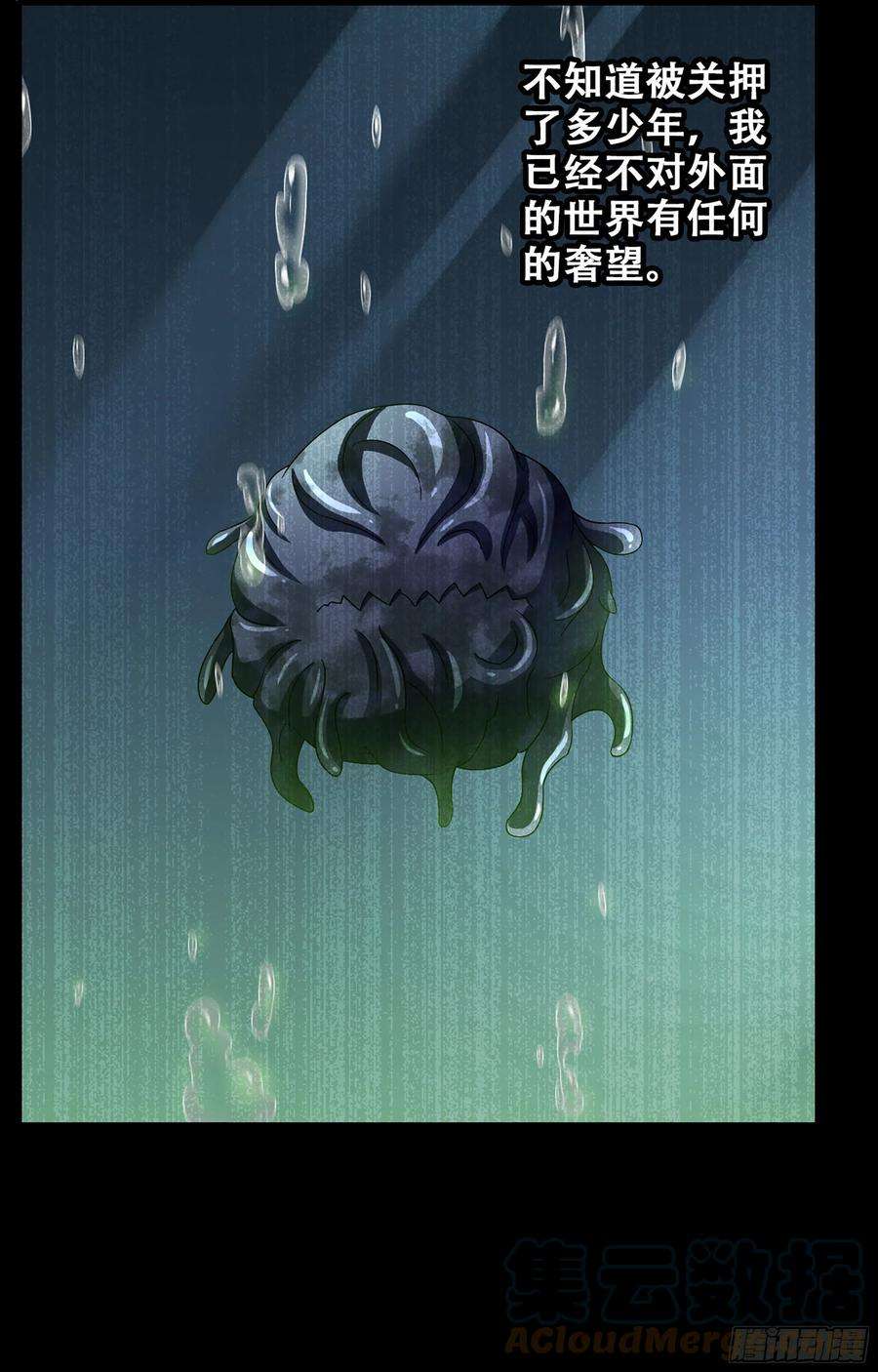 我老婆是魔王大人365- 各侍其主