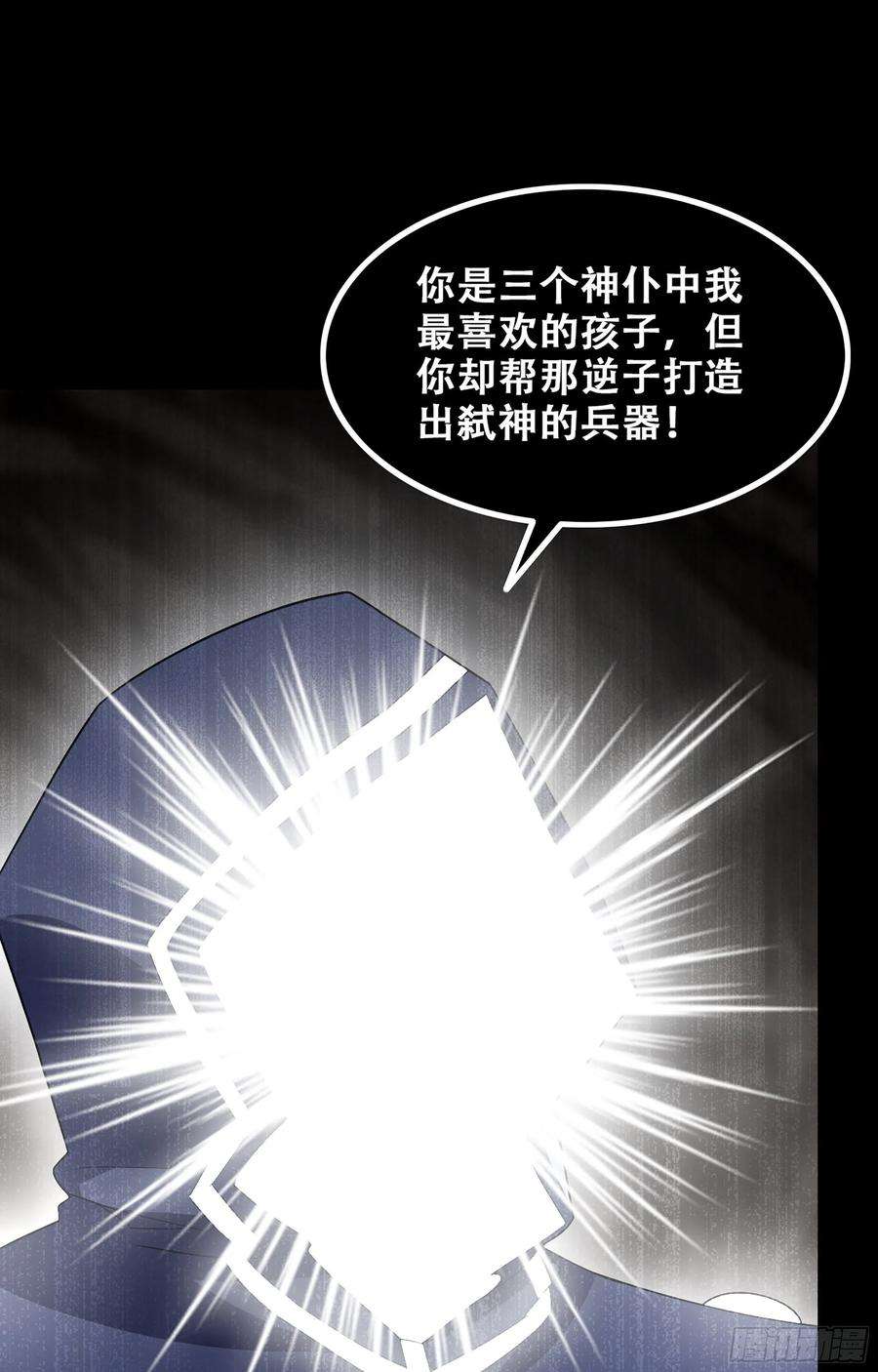 我老婆是魔王大人365- 各侍其主