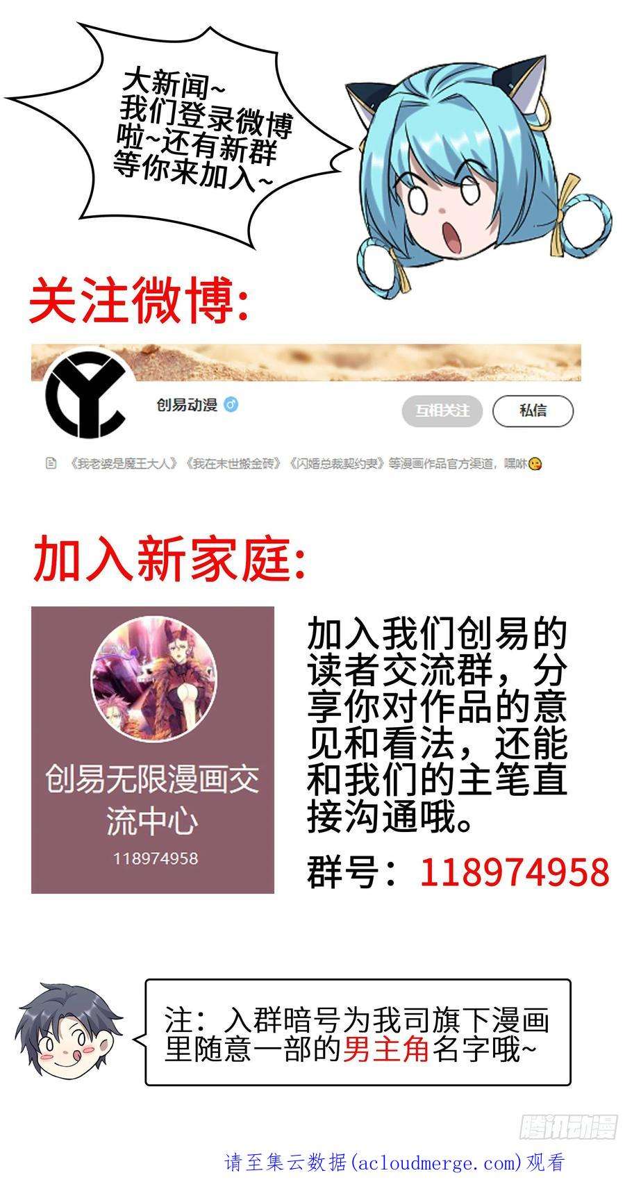 我老婆是魔王大人365- 各侍其主
