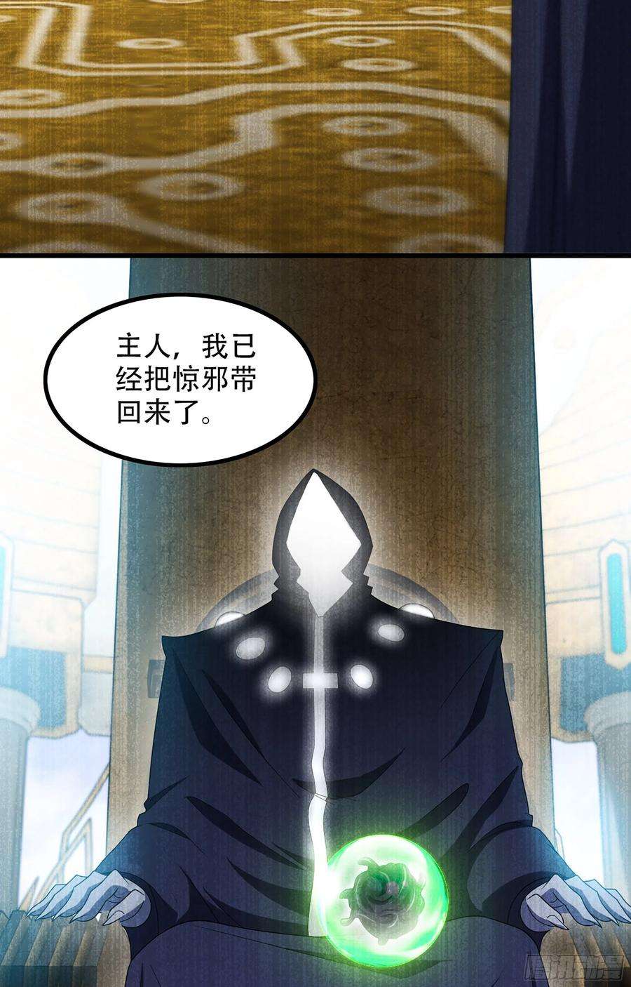 我老婆是魔王大人365- 各侍其主