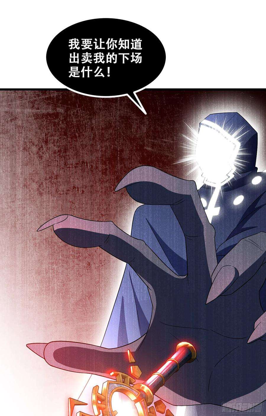 我老婆是魔王大人366- 取话力量