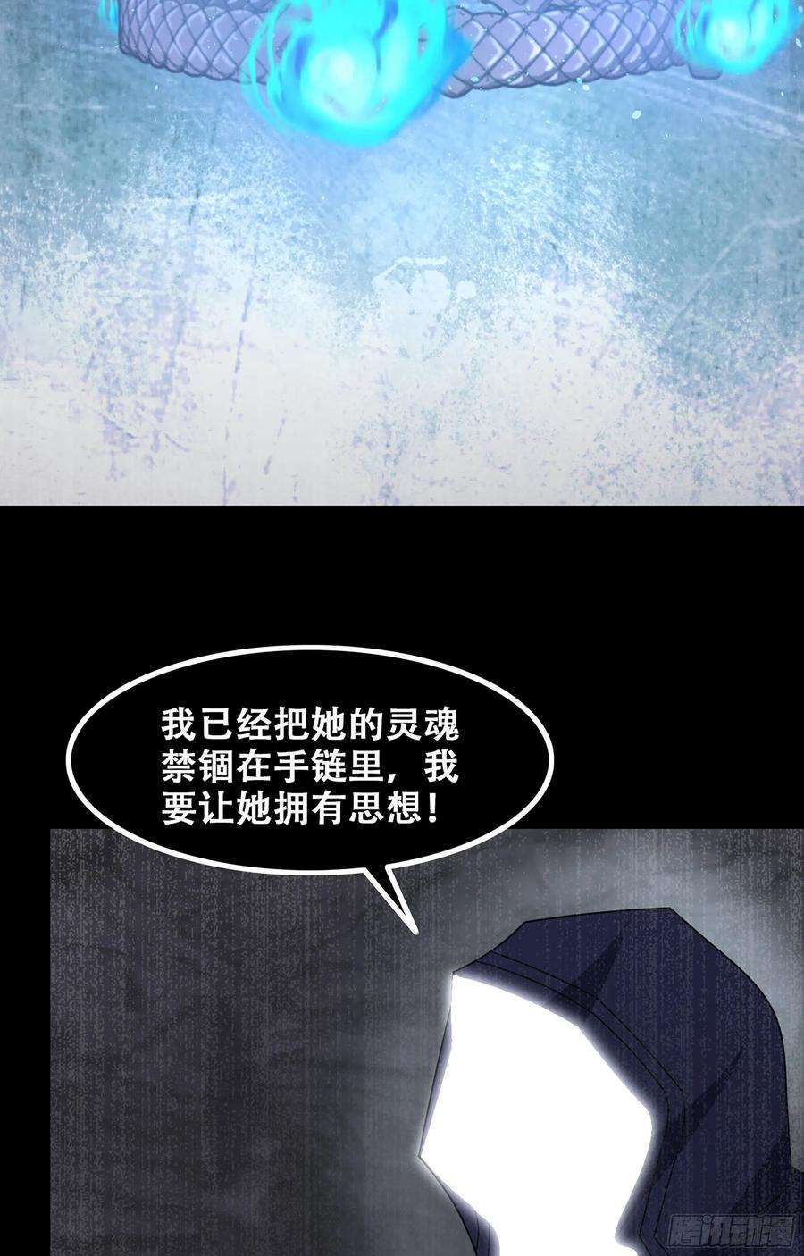 我老婆是魔王大人366- 取话力量