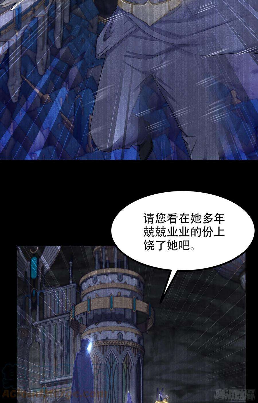 我老婆是魔王大人366- 取话力量