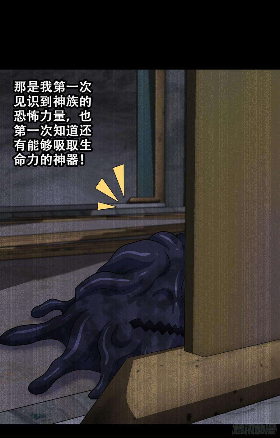 我老婆是魔王大人366- 取话力量