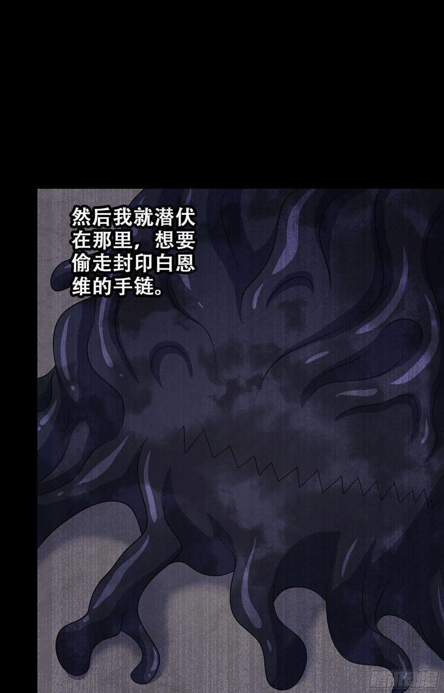 我老婆是魔王大人366- 取话力量