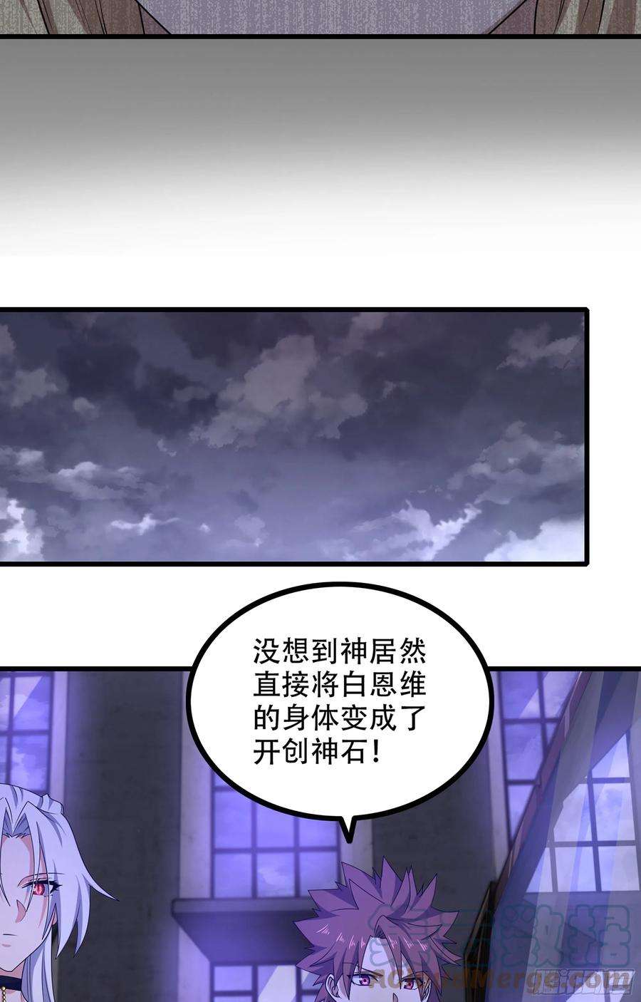 我老婆是魔王大人366- 取话力量