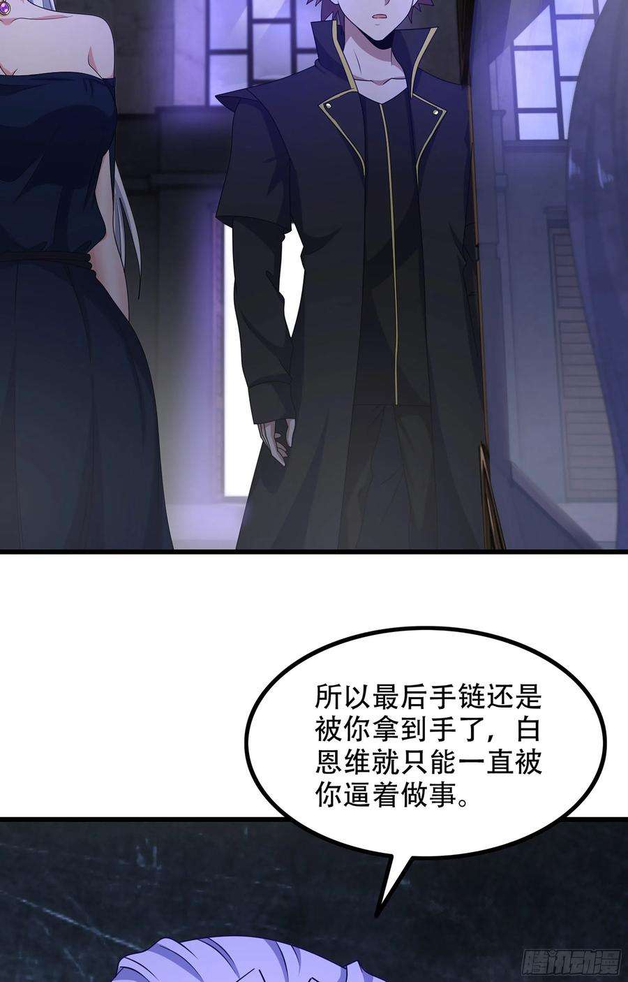我老婆是魔王大人366- 取话力量