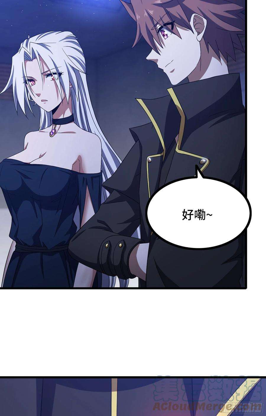 我老婆是魔王大人366- 取话力量