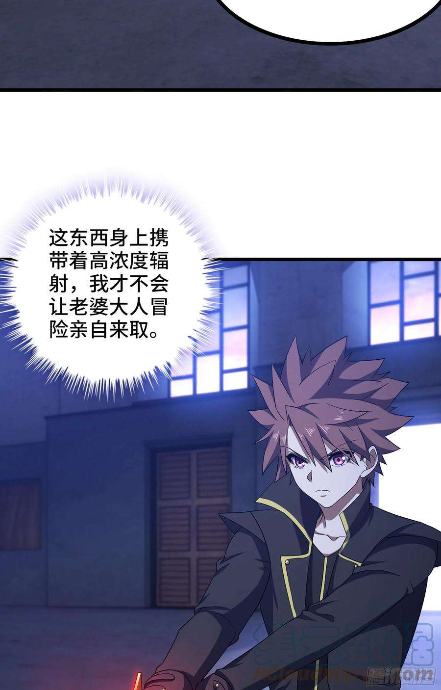我老婆是魔王大人366- 取话力量