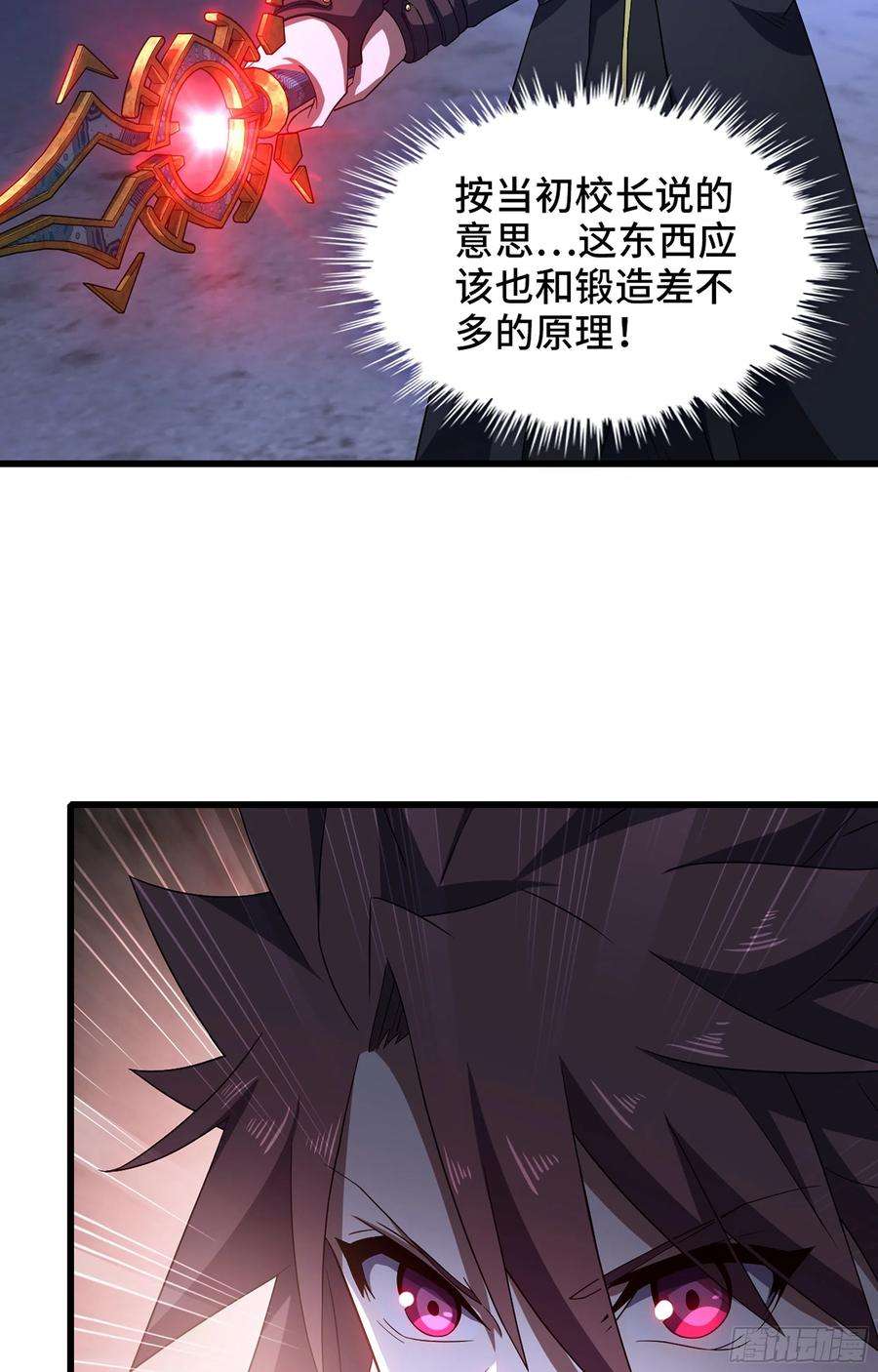 我老婆是魔王大人366- 取话力量