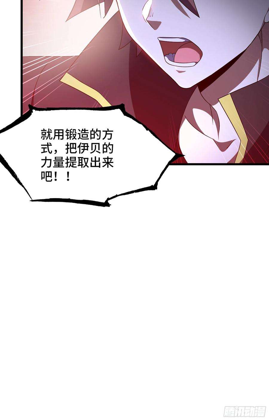 我老婆是魔王大人366- 取话力量