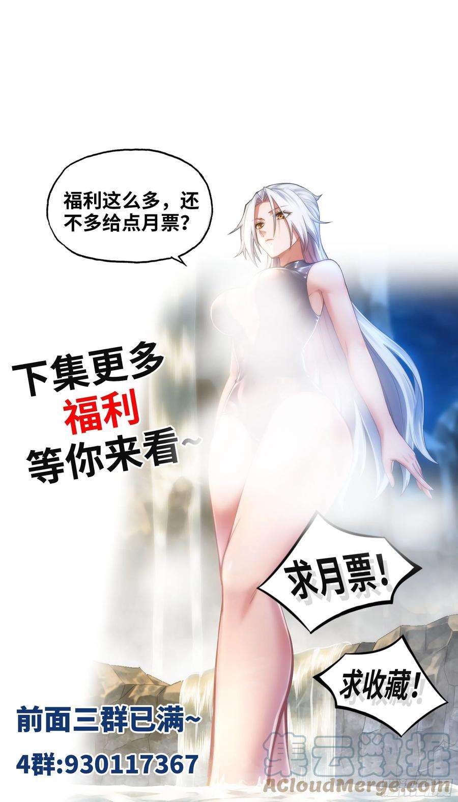 我老婆是魔王大人366- 取话力量
