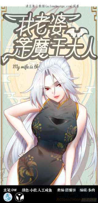 我老婆是魔王大人368- 强者的意义