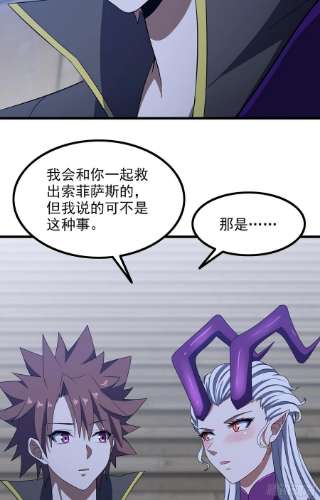 我老婆是魔王大人368- 强者的意义