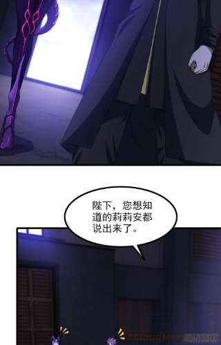 我老婆是魔王大人368- 强者的意义