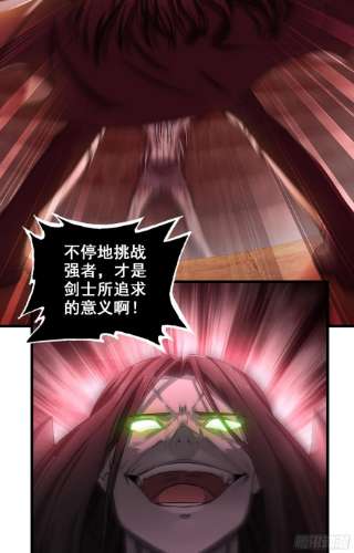 我老婆是魔王大人368- 强者的意义