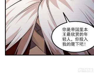 我老婆是魔王大人368- 强者的意义