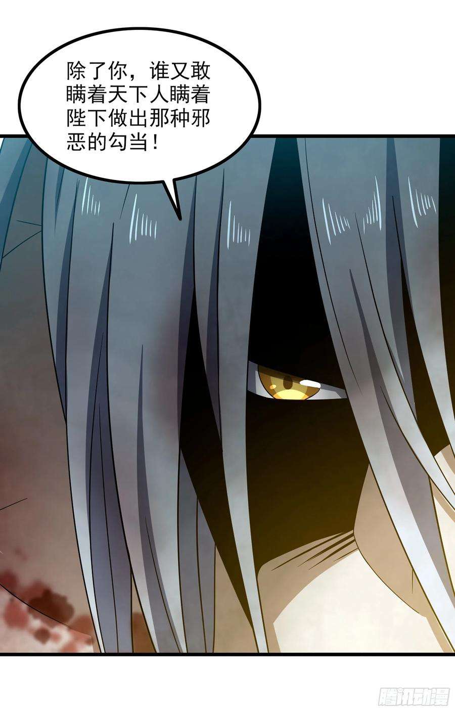 我老婆是魔王大人369- 帝国的真面目