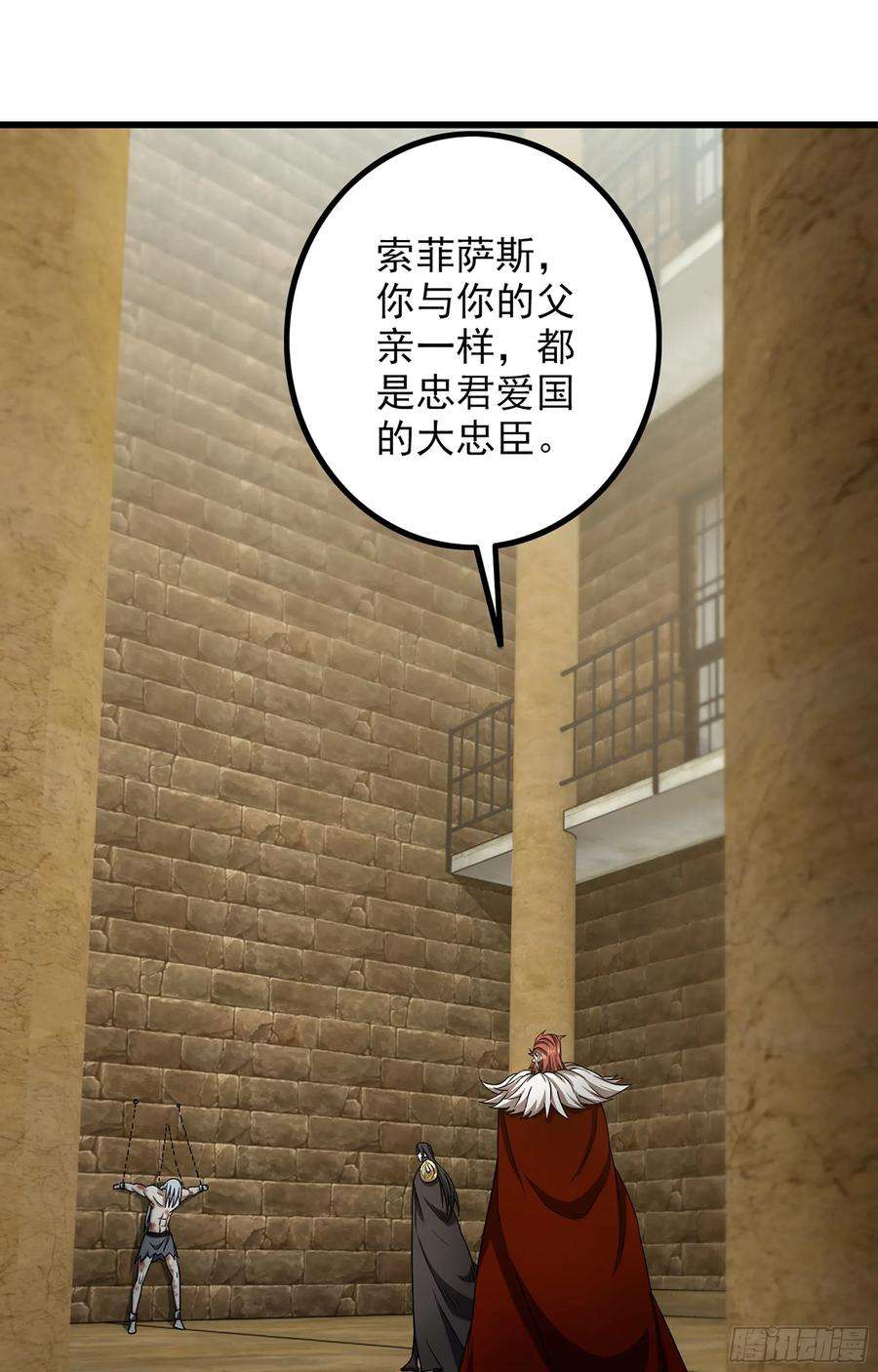 我老婆是魔王大人369- 帝国的真面目
