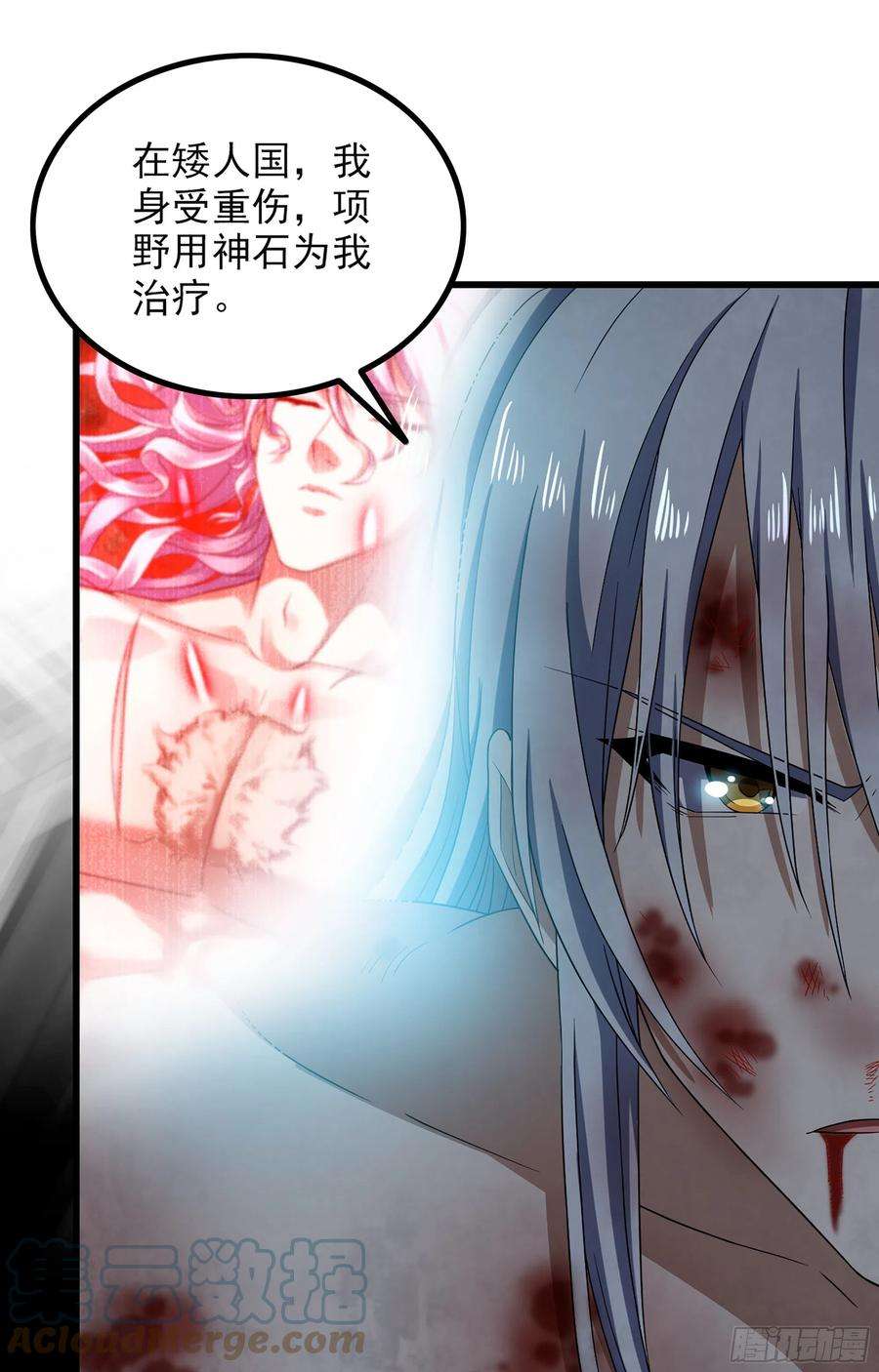 我老婆是魔王大人369- 帝国的真面目