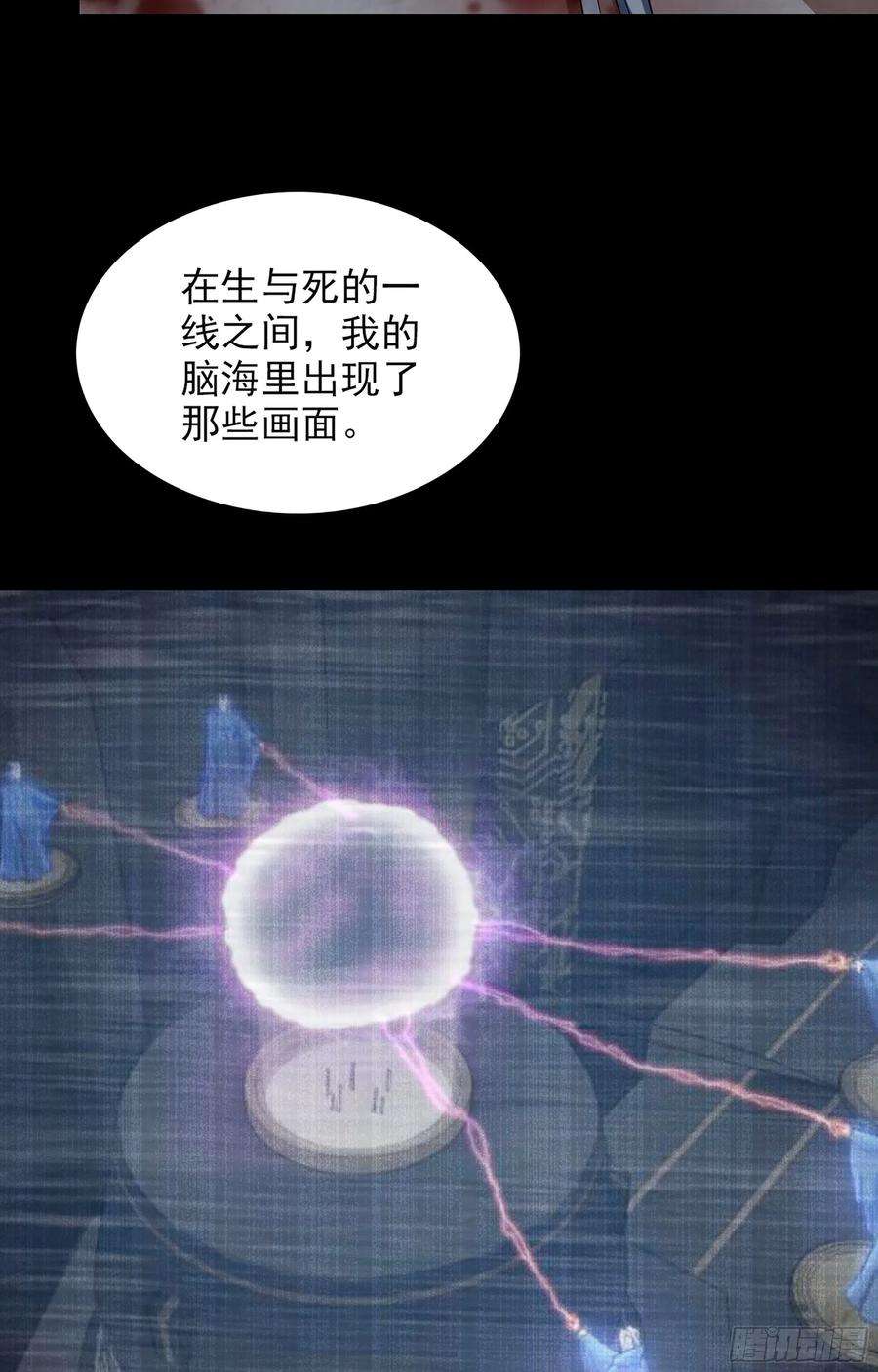 我老婆是魔王大人369- 帝国的真面目