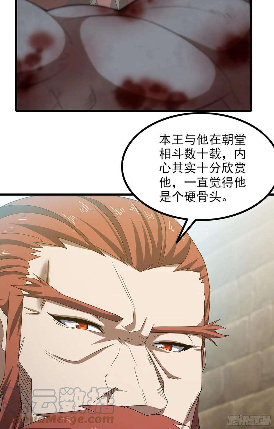 我老婆是魔王大人369- 帝国的真面目