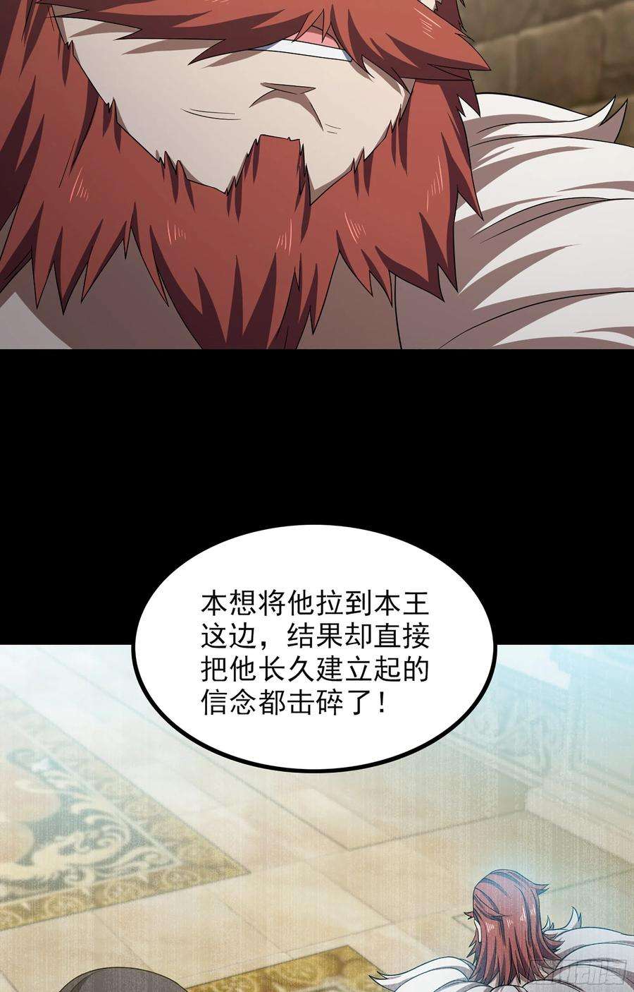 我老婆是魔王大人369- 帝国的真面目