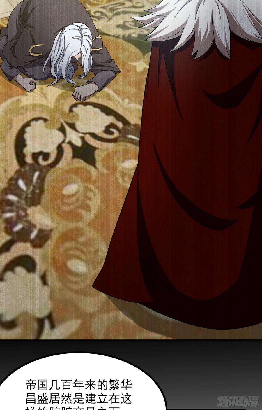 我老婆是魔王大人369- 帝国的真面目